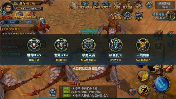 3V3在线PK《幻域战魂》疯狂乱斗玩法解析