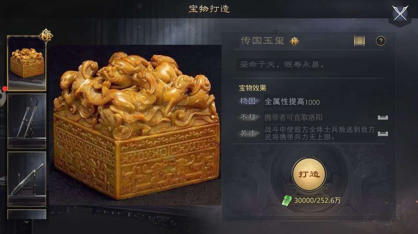 為什麼撈錢的時候不仔細一點|率土之濱 - 第6張