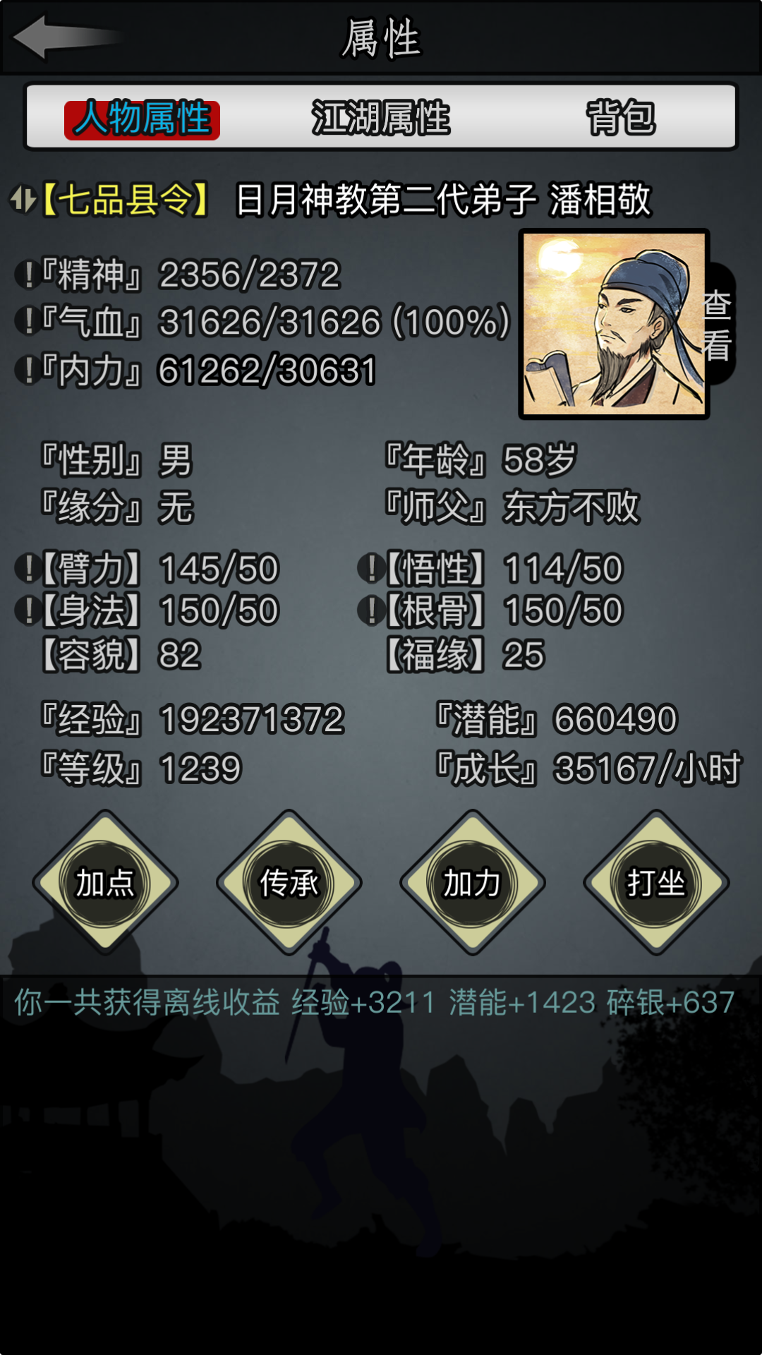 恕我直言,在座的各位都是萌新