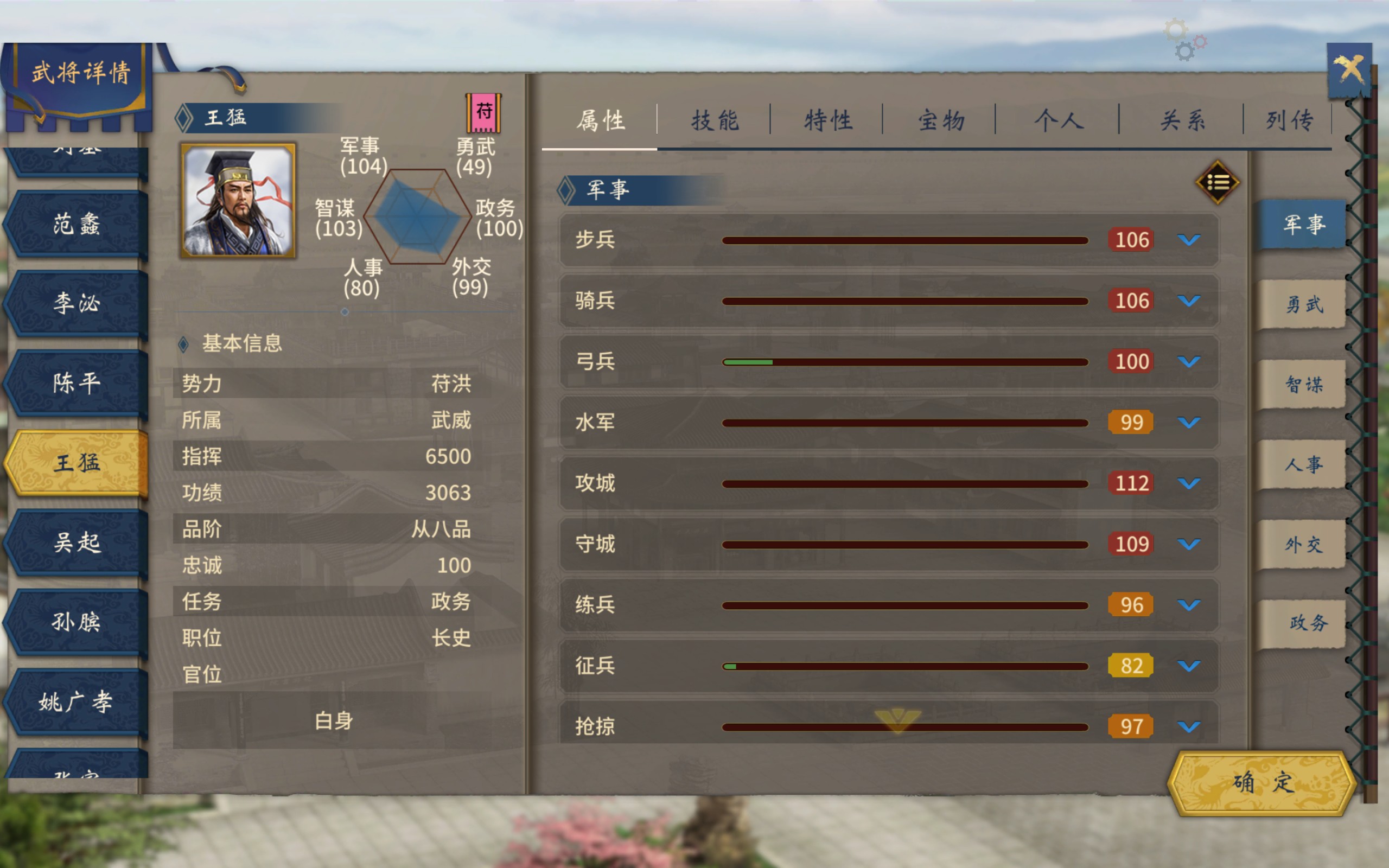 【豫章牧】汉末霸业头像美化MOD4.5新春版（2022-01-22修改） - 第17张