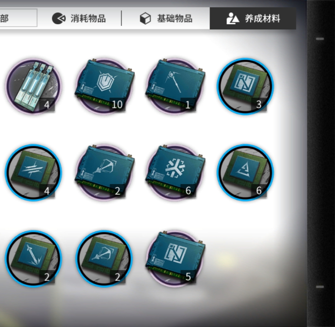 精二缺芯片的时候你们会去转换吗 - 明日方舟闲聊杂谈 | taptap 明日