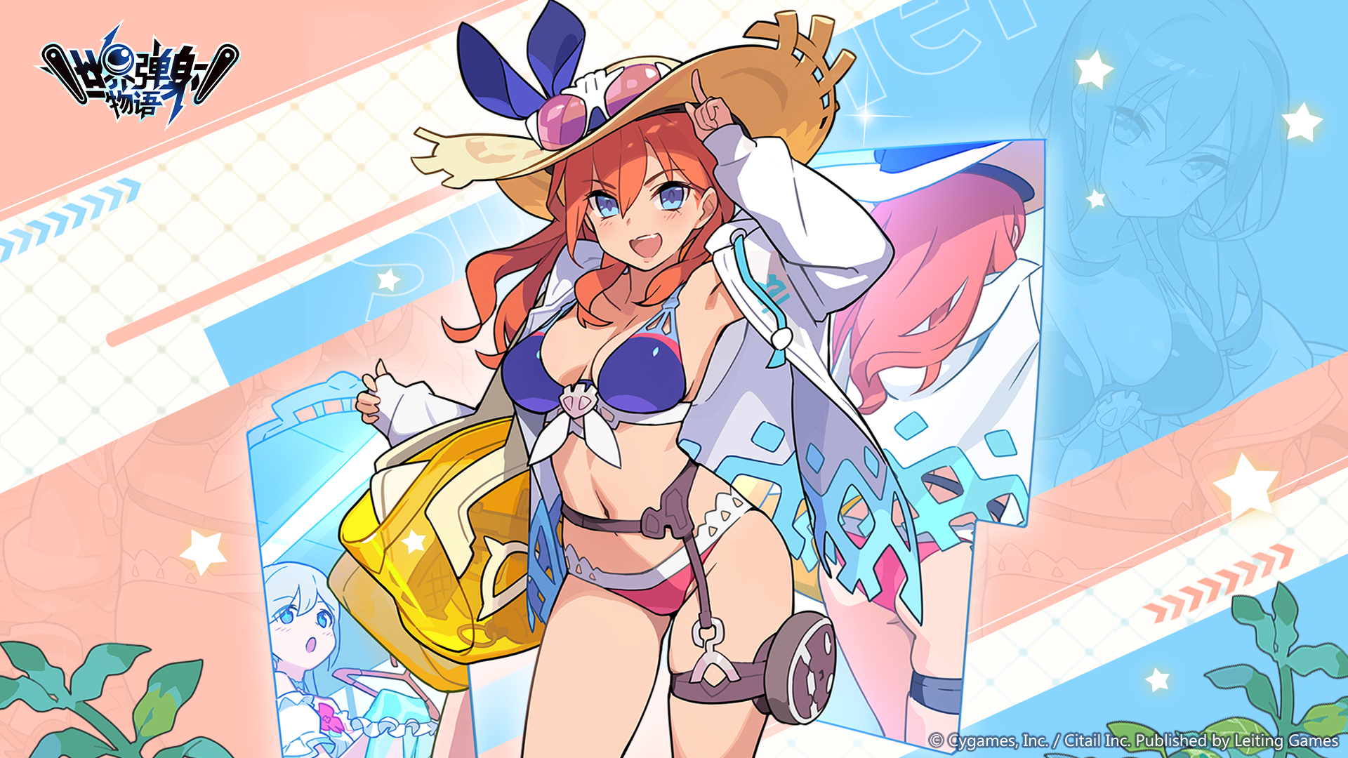 夏日主题壁纸 第三弹