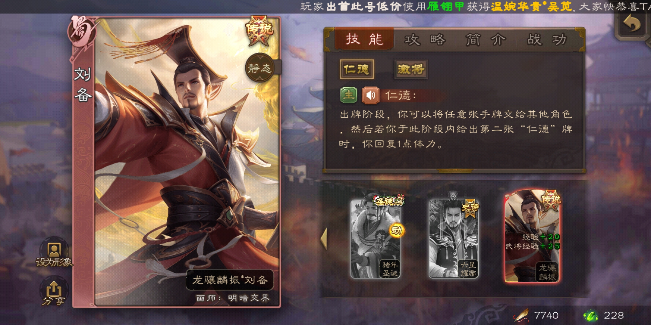 妙,妙啊 - 来自嘉木 | taptap 三国杀社区