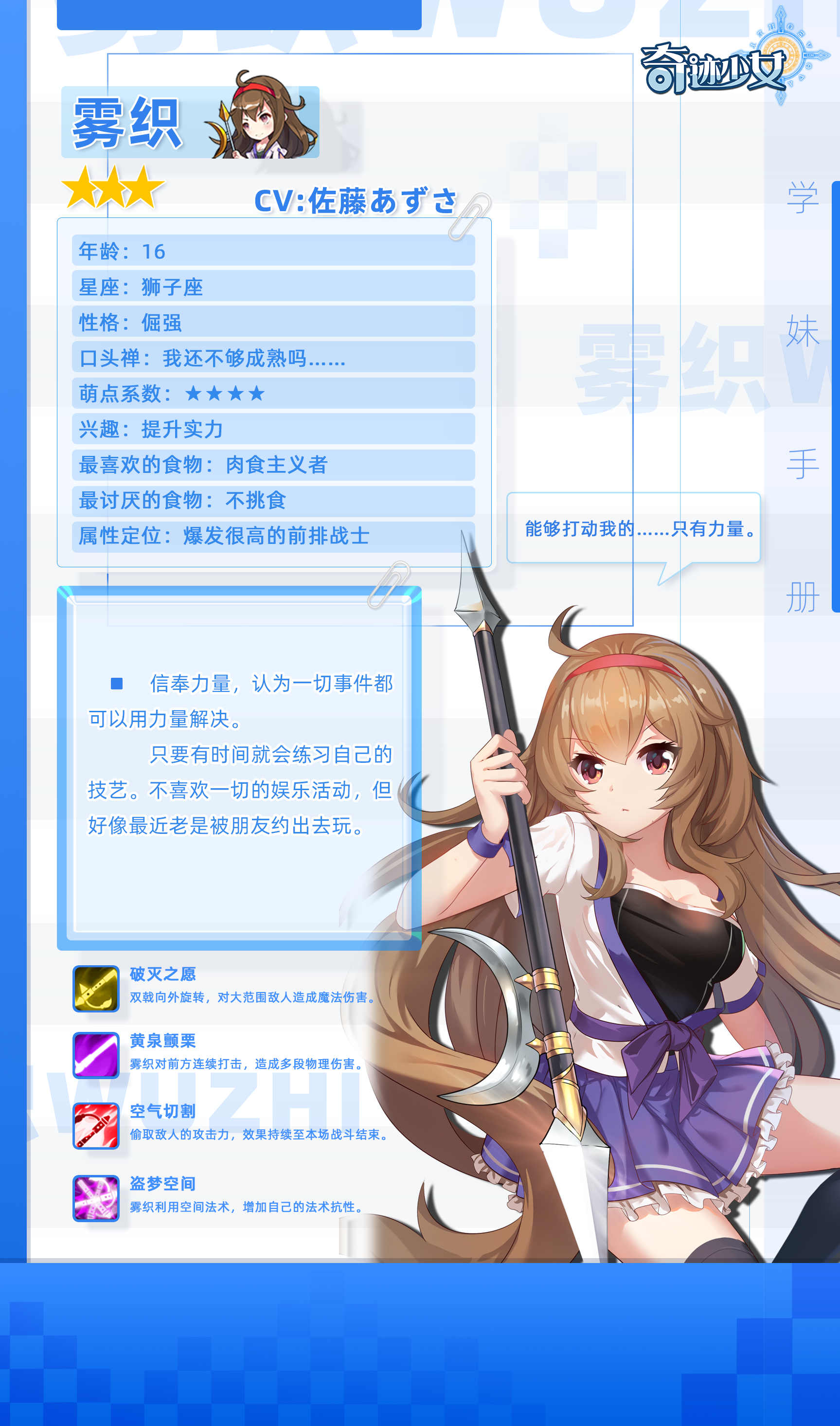 《奇迹少女》学妹曝光计划——雾织