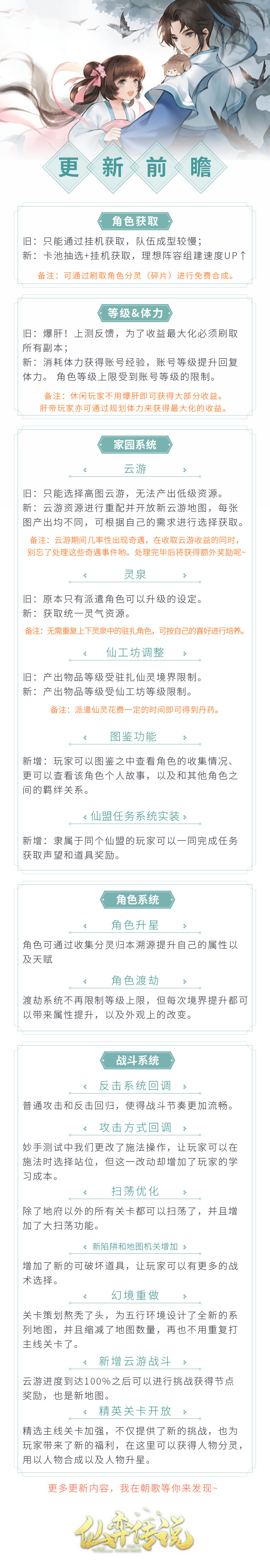 【俩礼包码】强手测试更新内容前瞻