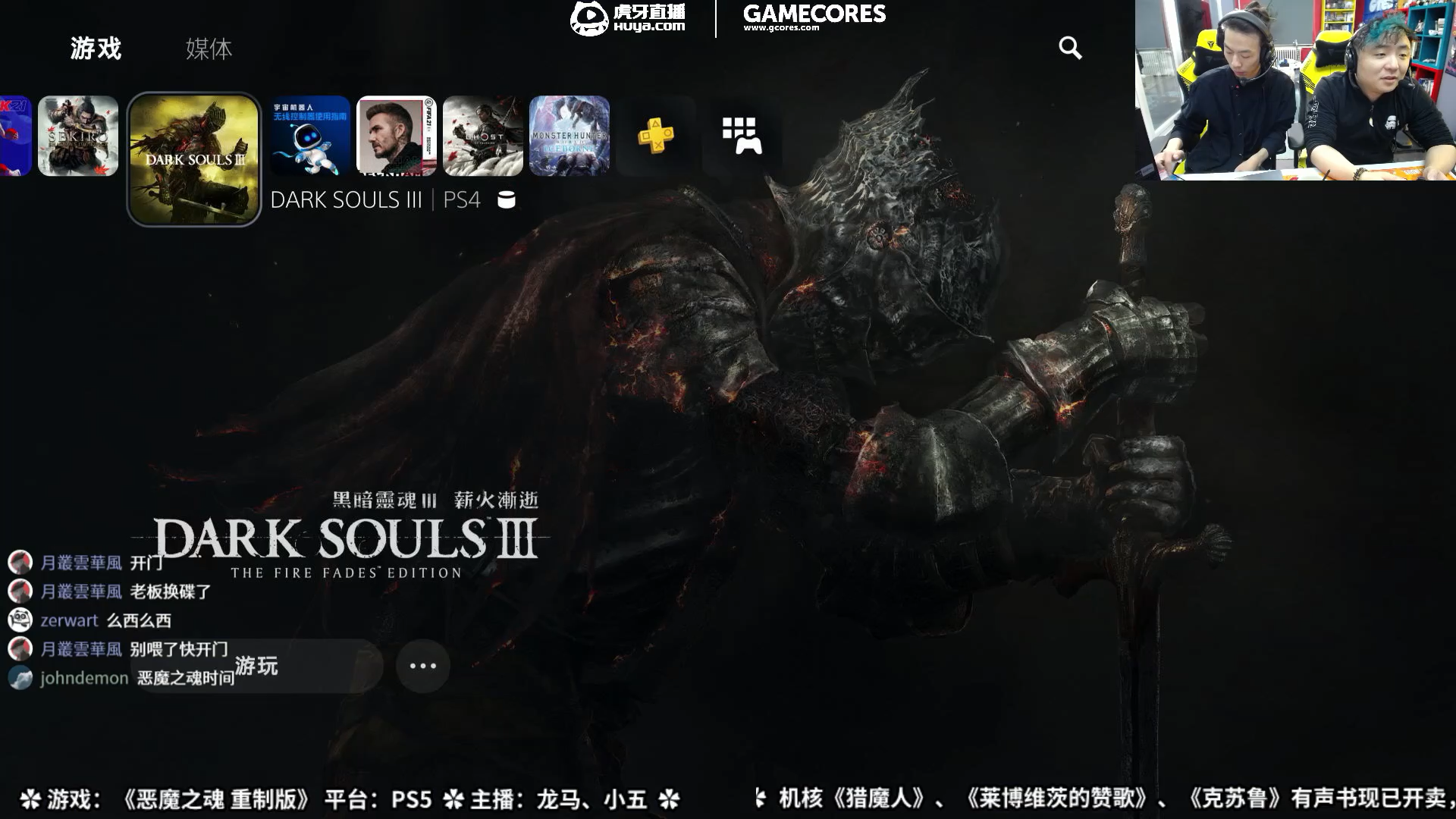 Glive录像 《恶魔之魂 重制版》流程-4（上）