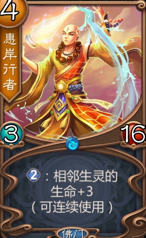 震惊!原来惠岸行者就是木吒