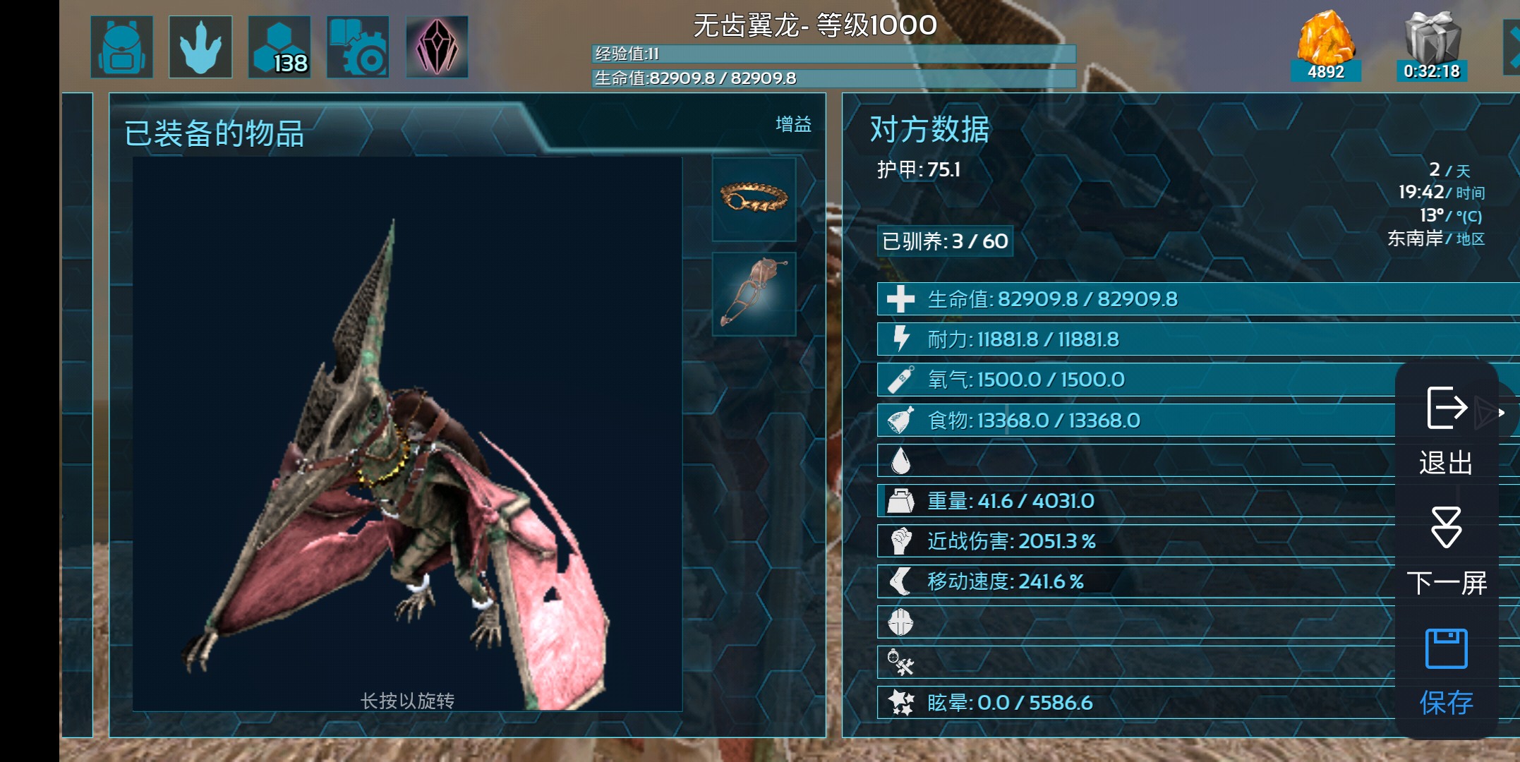 满级翼龙,属性挺好的|方舟:生存进化 - 论坛 | taptap 发现好游戏