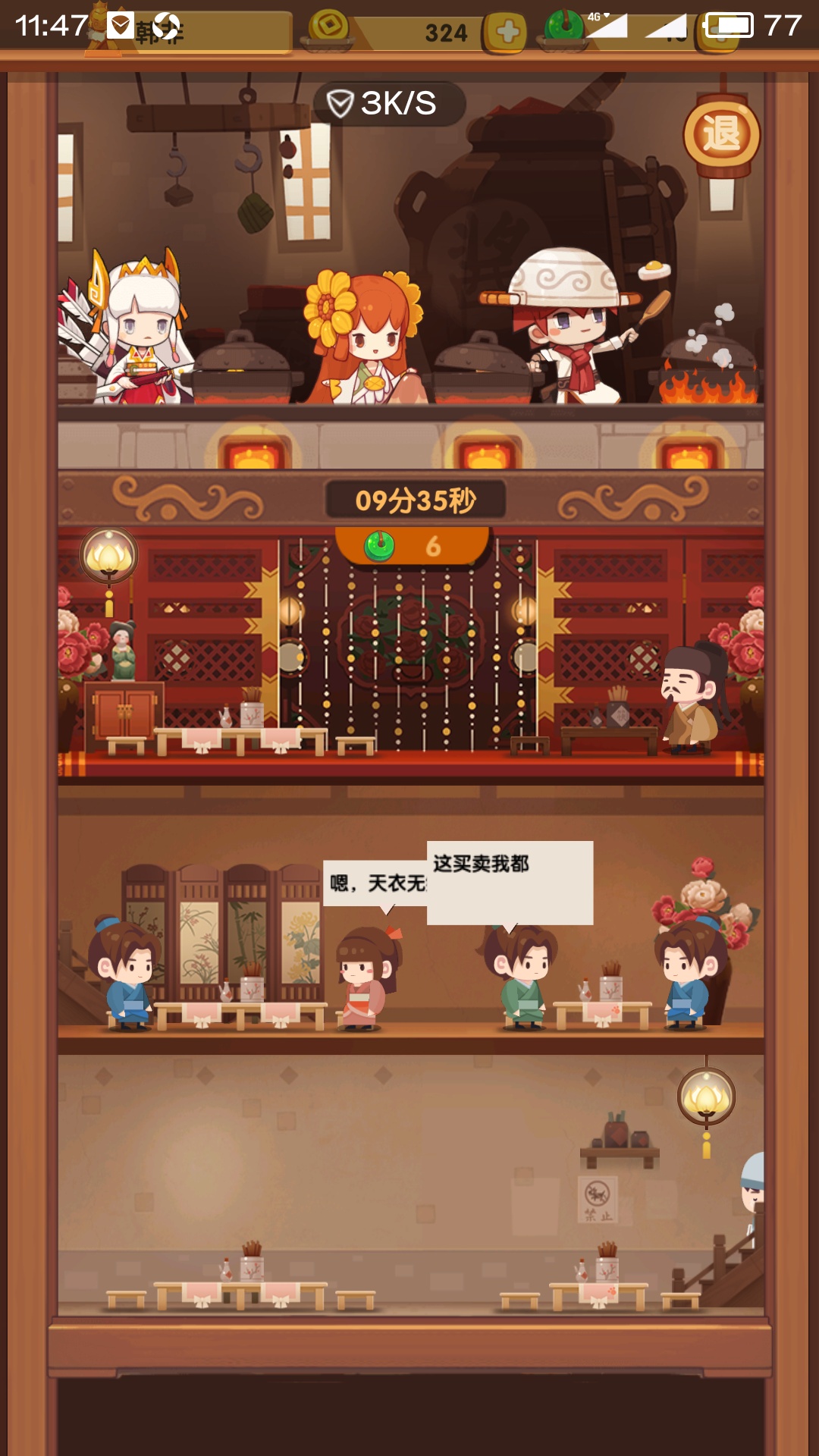 我家厨师深得我心