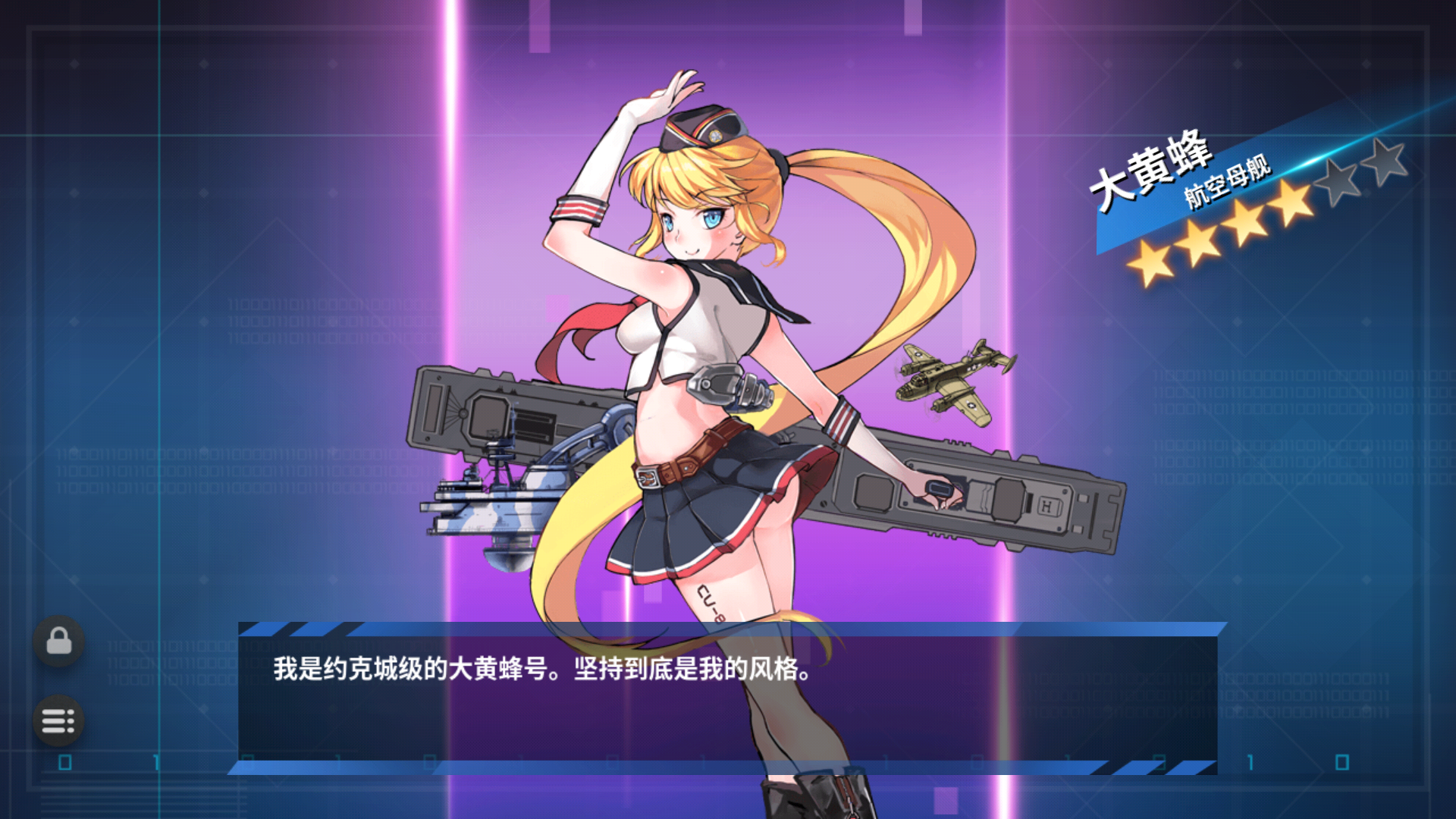 5-5,大黄蜂 1 - 战舰少女r综合 | taptap 战舰少女r社区