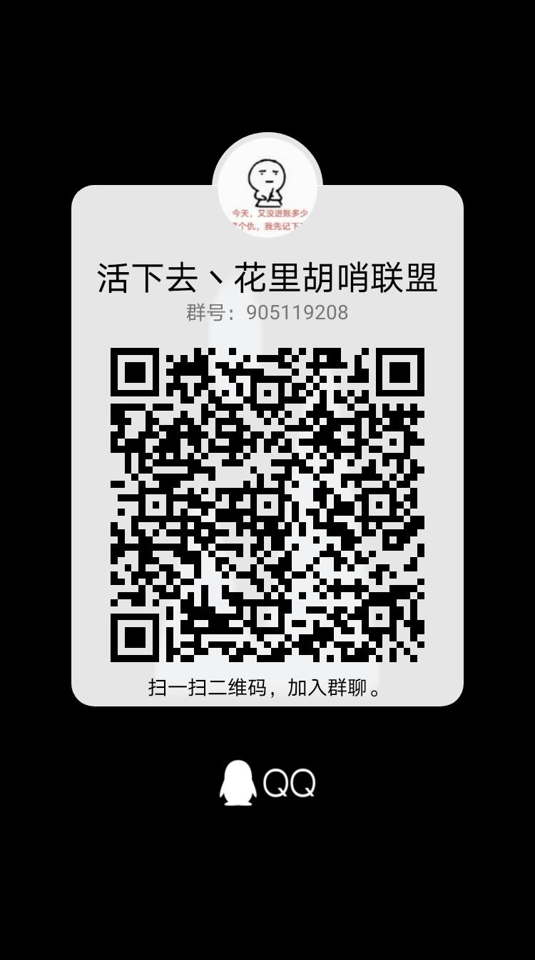 欢迎加群 - 来自梦禅惊 | taptap 活下去社区