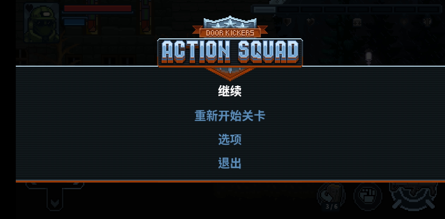 问个问题,你们玩的时候有没有经常弹出这个暂停界面