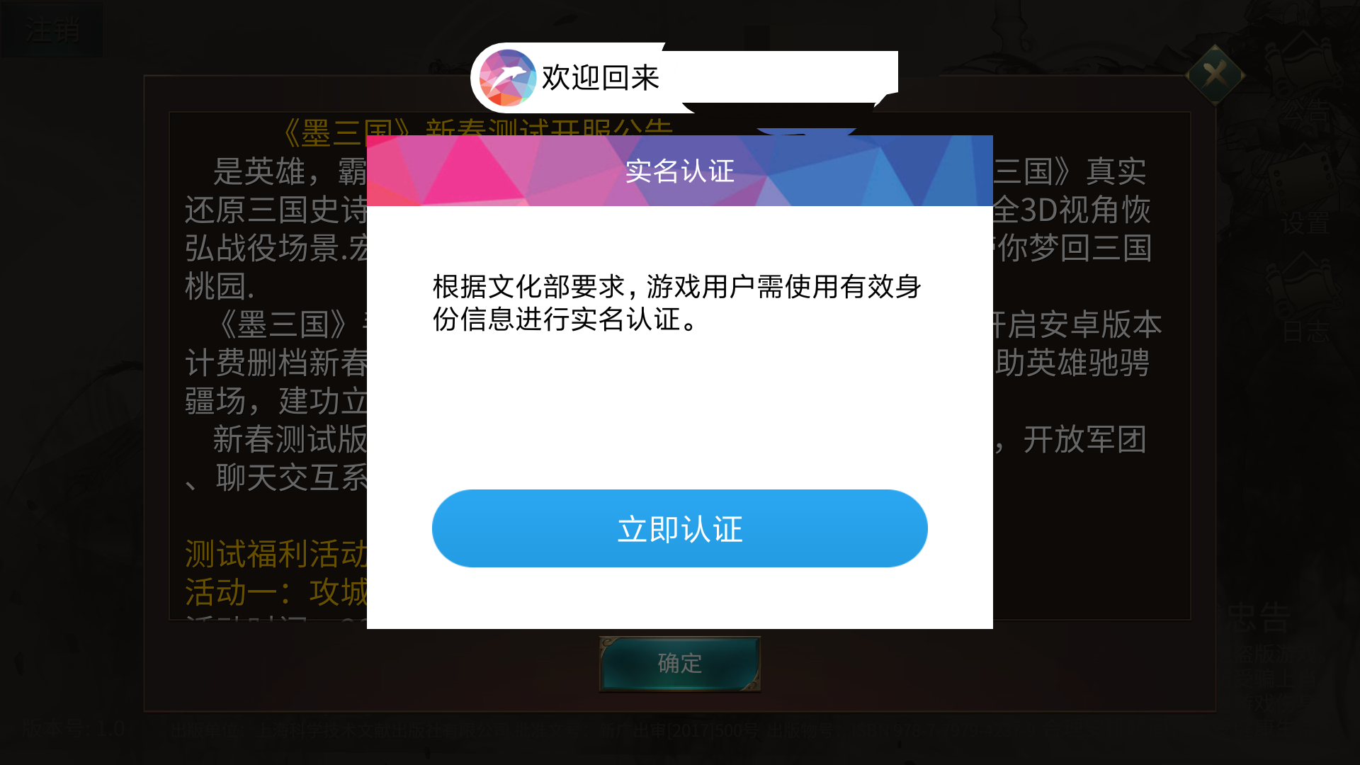 买游戏号实名绑定会被找回去吗