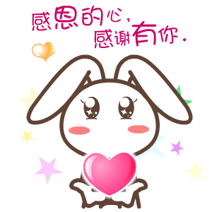 【活动结束】【感恩】蟹蟹你们