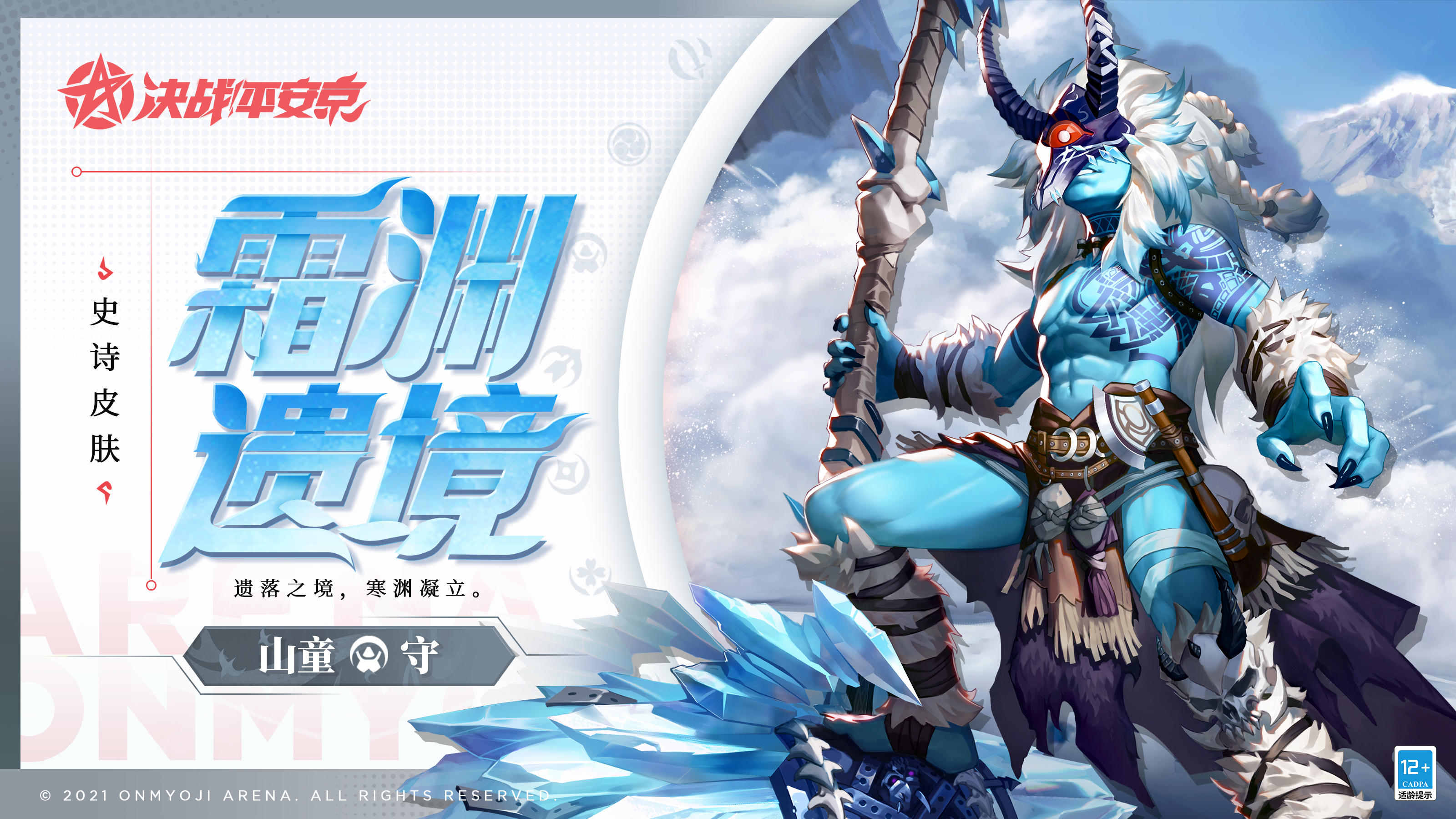 ☆新皮肤情报☆