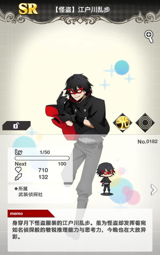 【侦探怪盗】sr【怪盗】江户川乱步 - 文豪迷犬怪奇谭(测试服)横滨