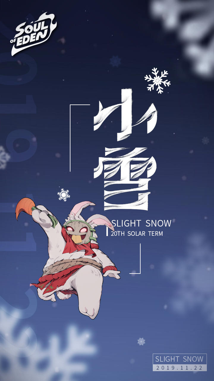 小雪了~各位参赛者记得添衣~