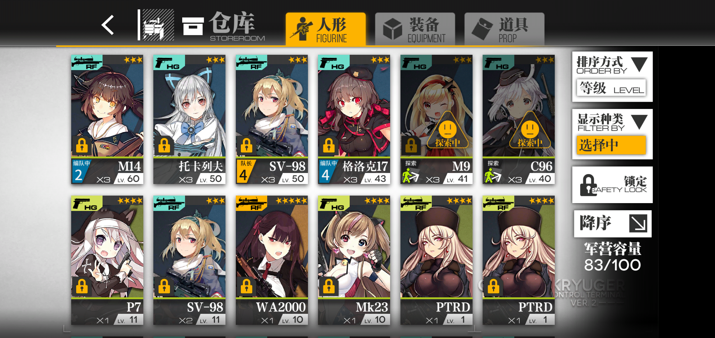 首页 少女前线 哪位大佬帮我看看怎么配一个rf队(不够的人形可以凑)