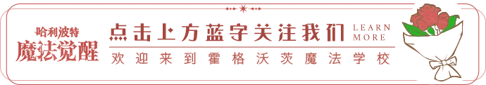 祝「 紐特 · 斯卡曼德 」生日快樂|哈利波特：魔法覺醒