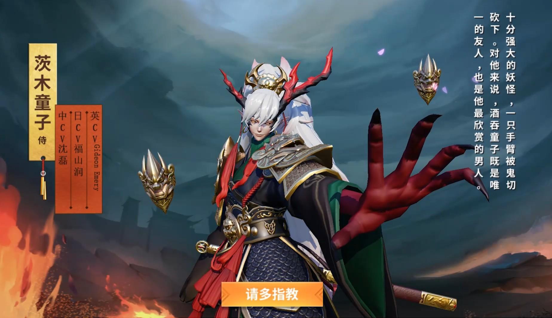 《主播带你玩·式神速成篇》