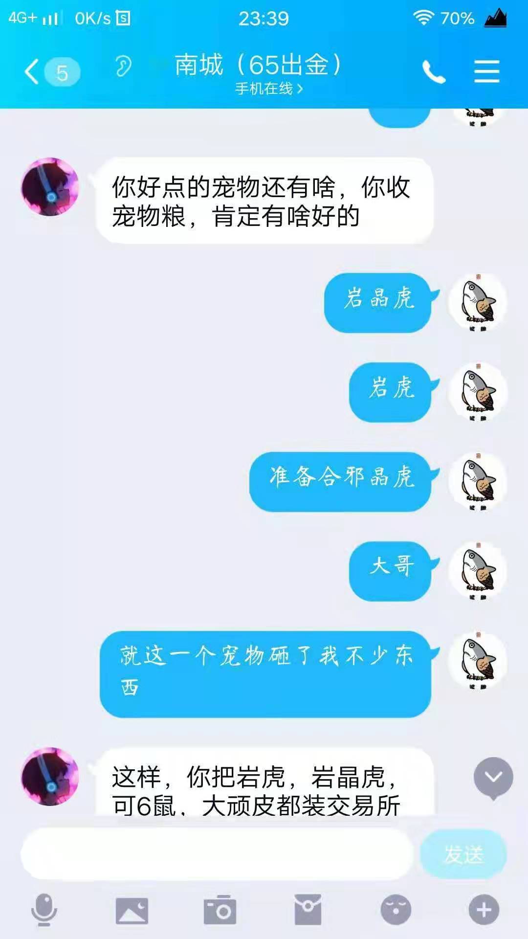 和平291區一個套路多端的賊人|創造與魔法 - 第12張