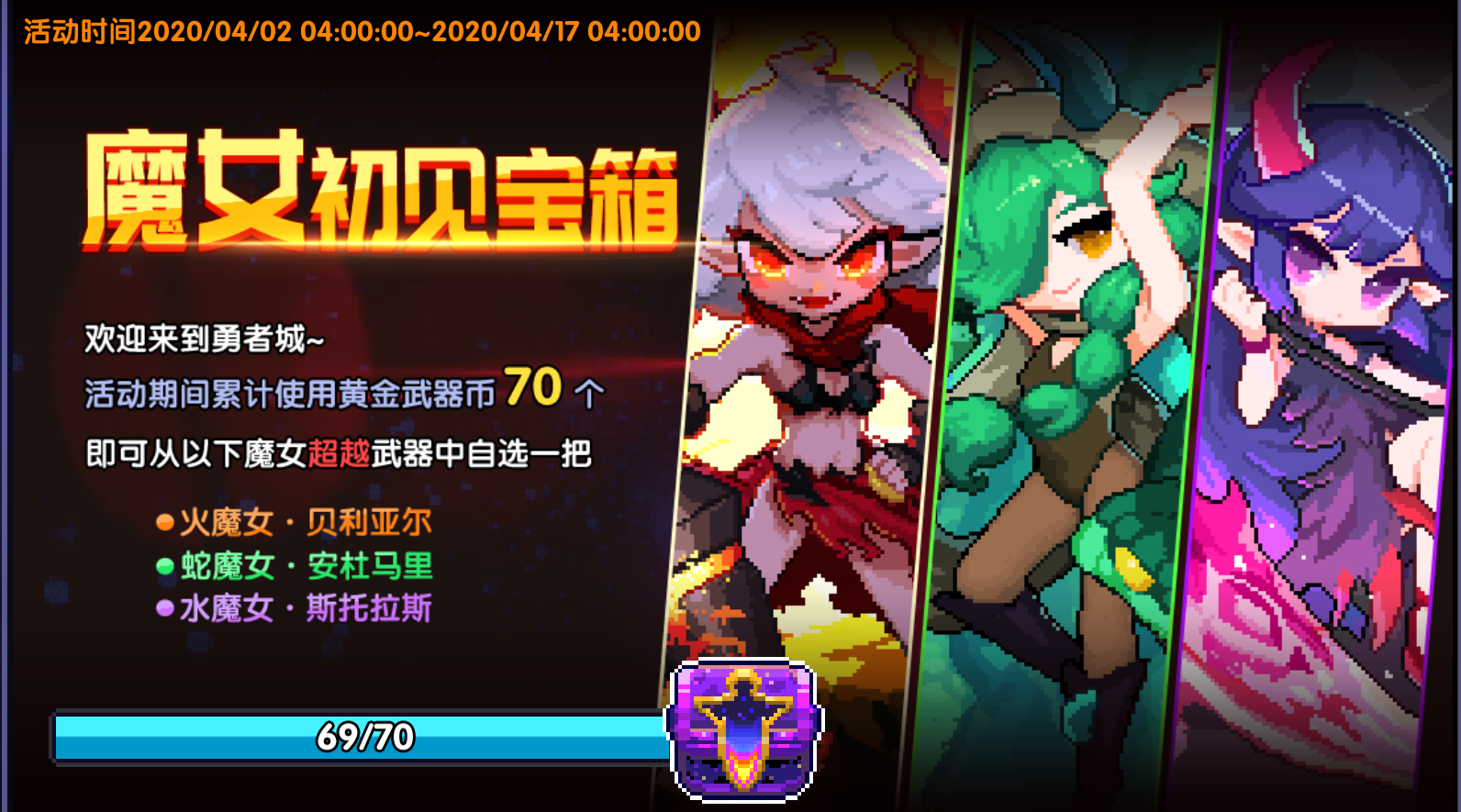 首页 我的勇者 想玩雷法或者电法 魔女宝箱选哪个武器.
