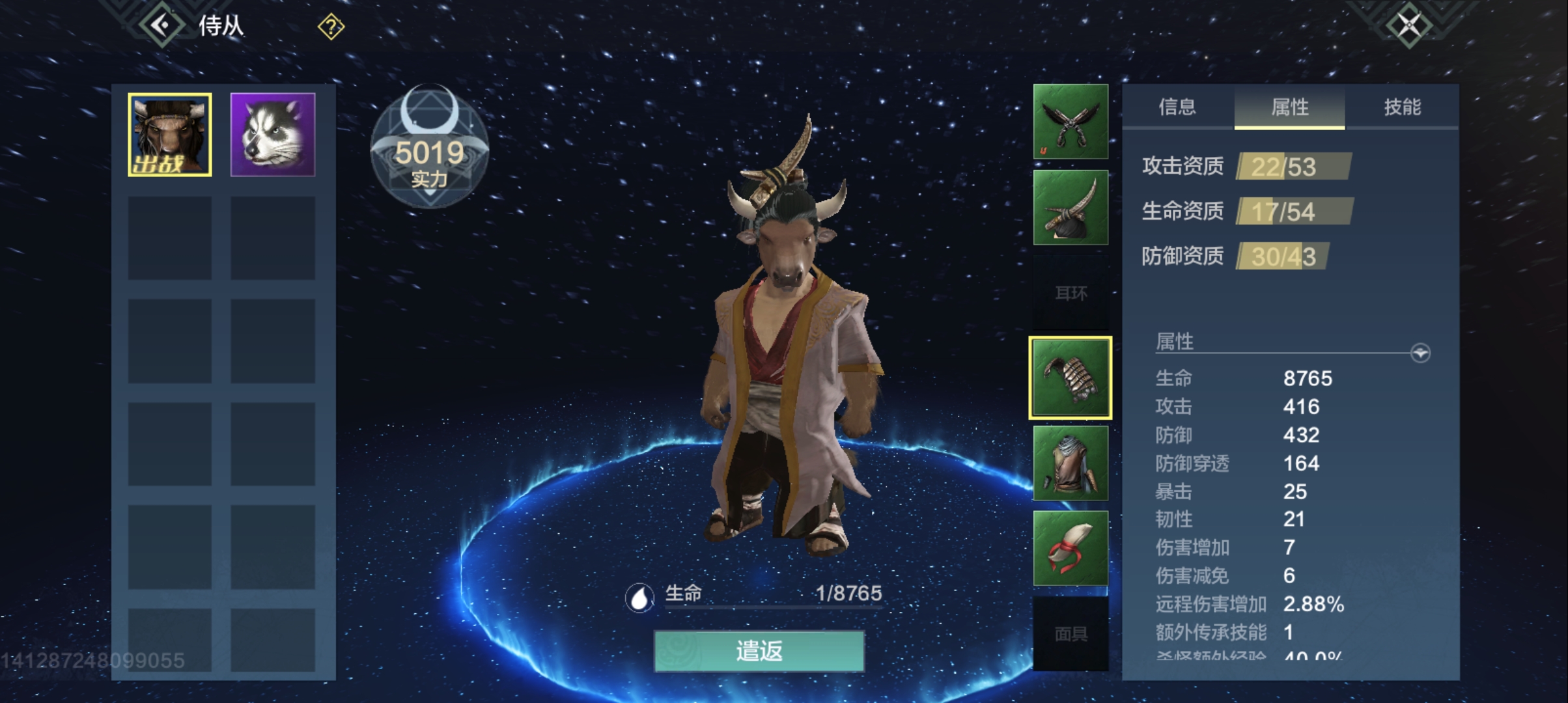 请大佬帮我看一下练哪个侍从好 - 妄想山海综合 | taptap 妄想山海