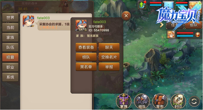 魔力宝贝手机版 魔力新手之第一次组队 魔力宝贝综合 Taptap 魔力宝贝社区