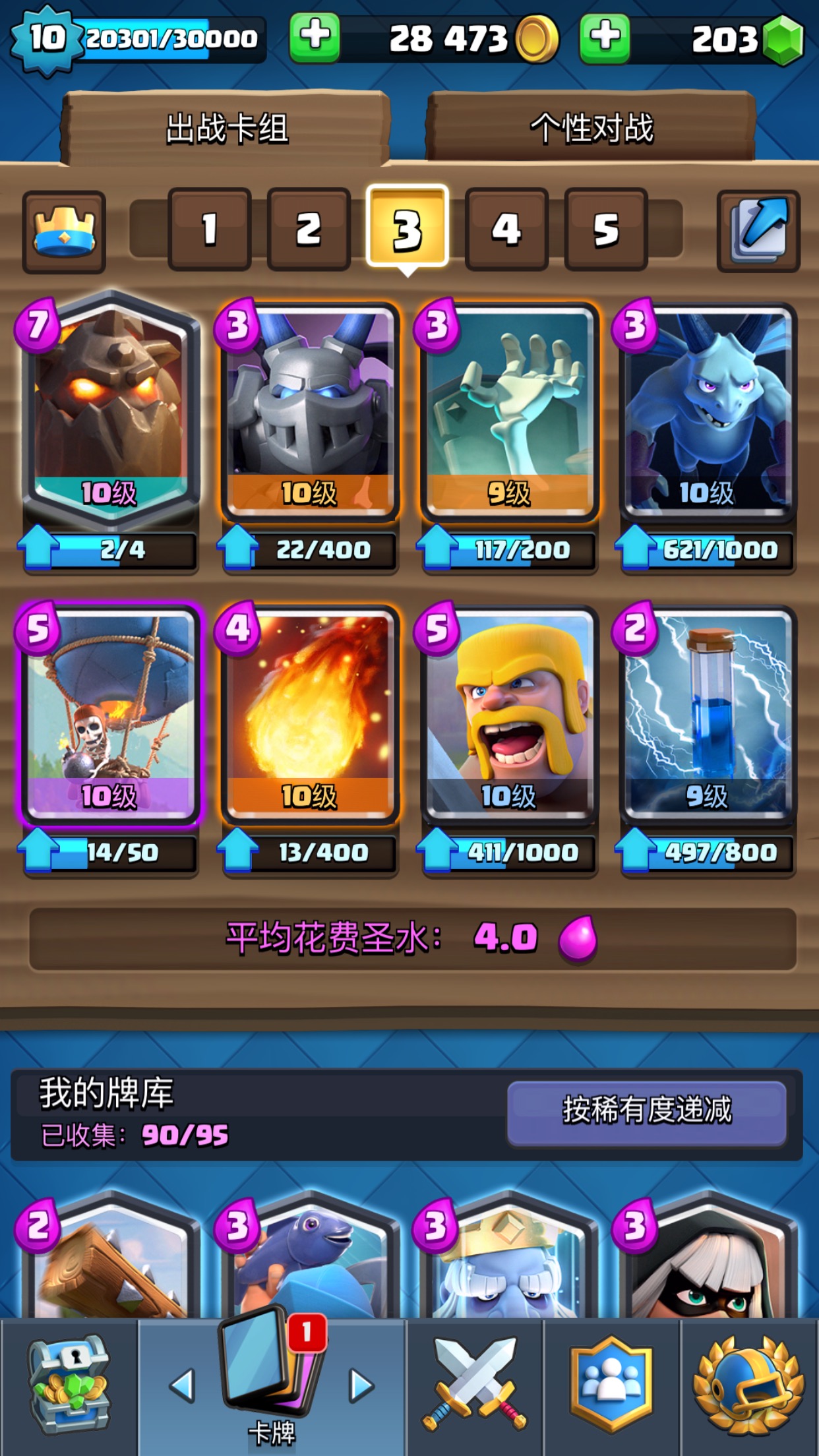 鸣圣〕养一套速转矿球值吗