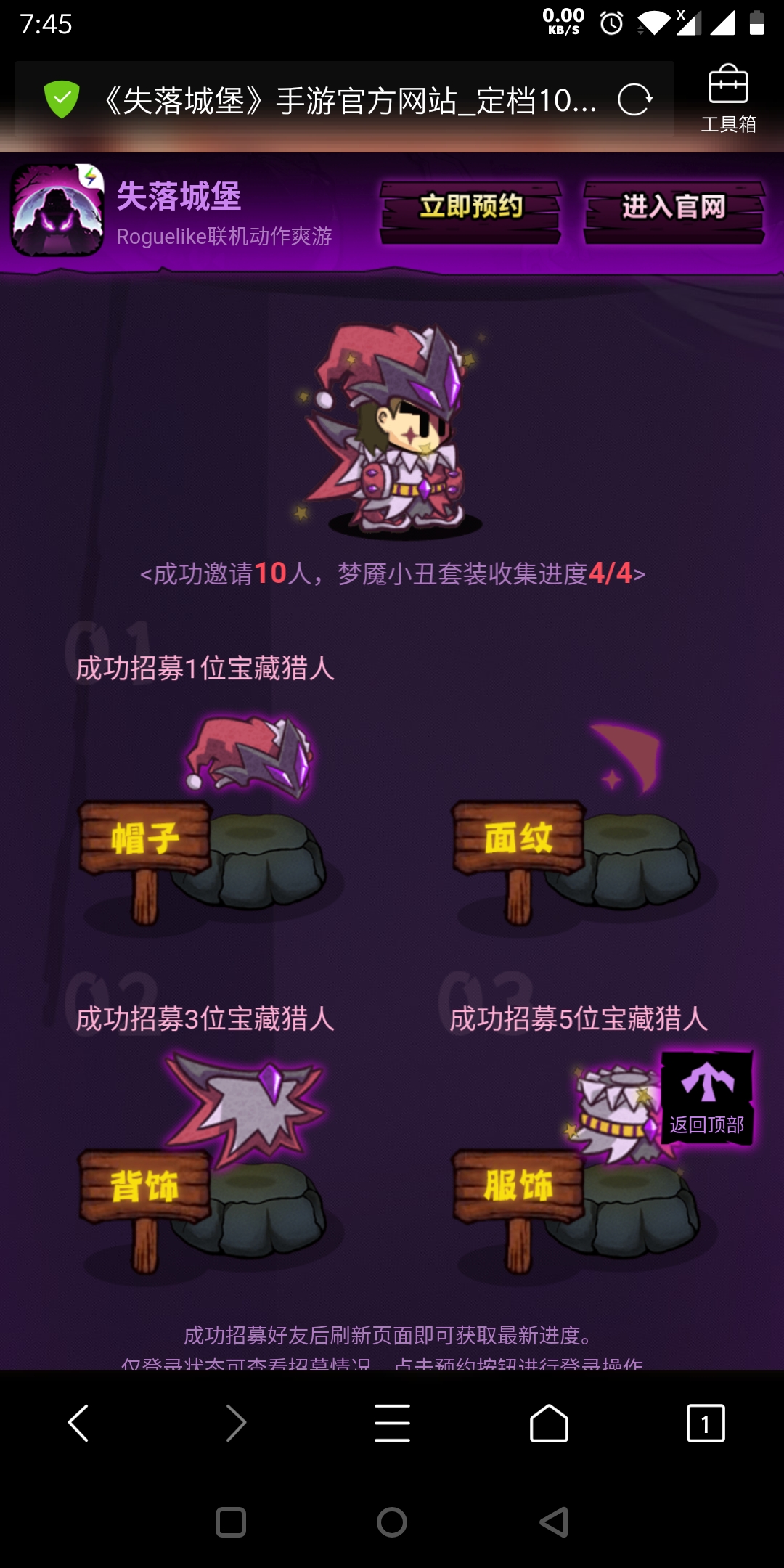 因为我觉得情人节套装应该有两套,所以应该怎么选 | taptap 失落城堡