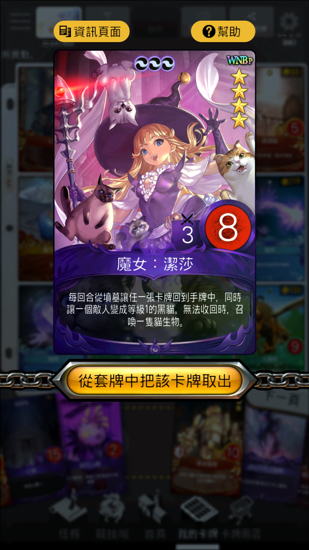 猫猫果实能力者,抽了两次就爆出来了 - 玛奇决战综合 | taptap 玛奇