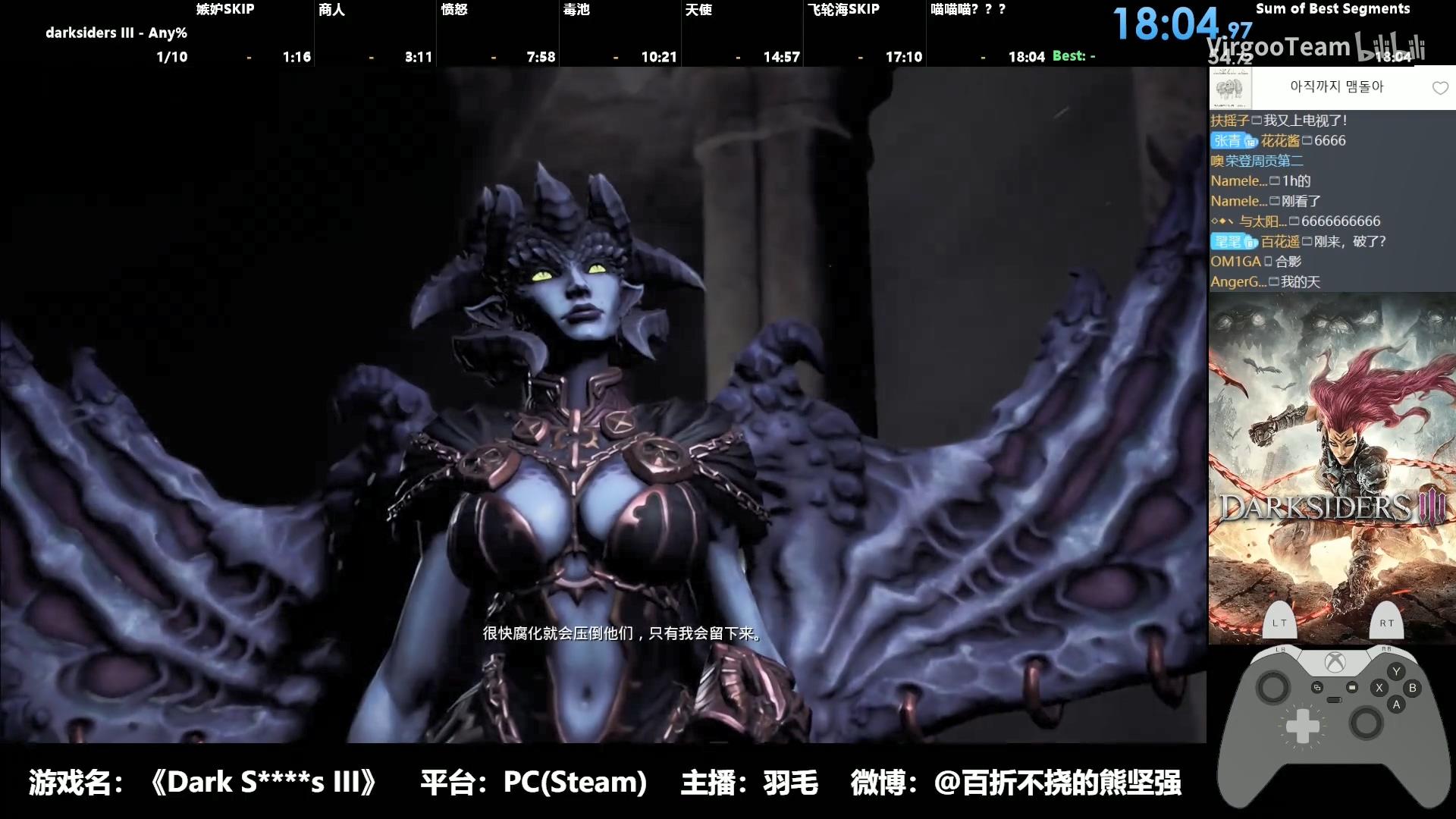 18分钟速通《暗黑血统3》，喂狗组羽毛再次刷新速通记录