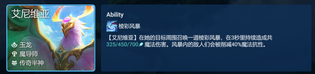 云顶之弈：T0「重骑凤凰」，艾尼维亚当前排？冷门理解强度炸裂|金铲铲之战 - 第5张