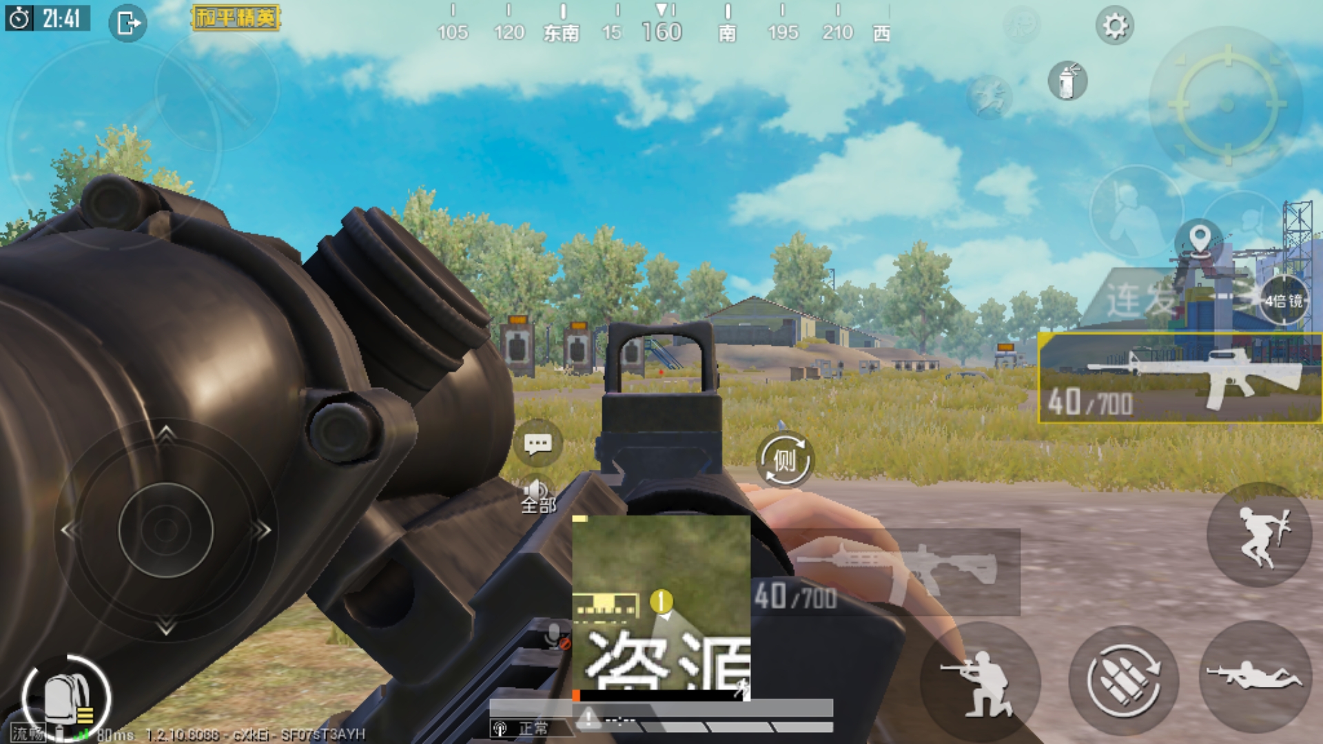 反馈十分严重的侧镜bug,官方进 - 和平精英综合 | taptap 和平精英