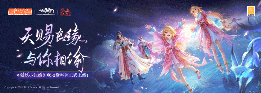 云垂宴席已备好，超多外观免费拿！新时装“云焰歌”、“蔷薇庄园”上线！