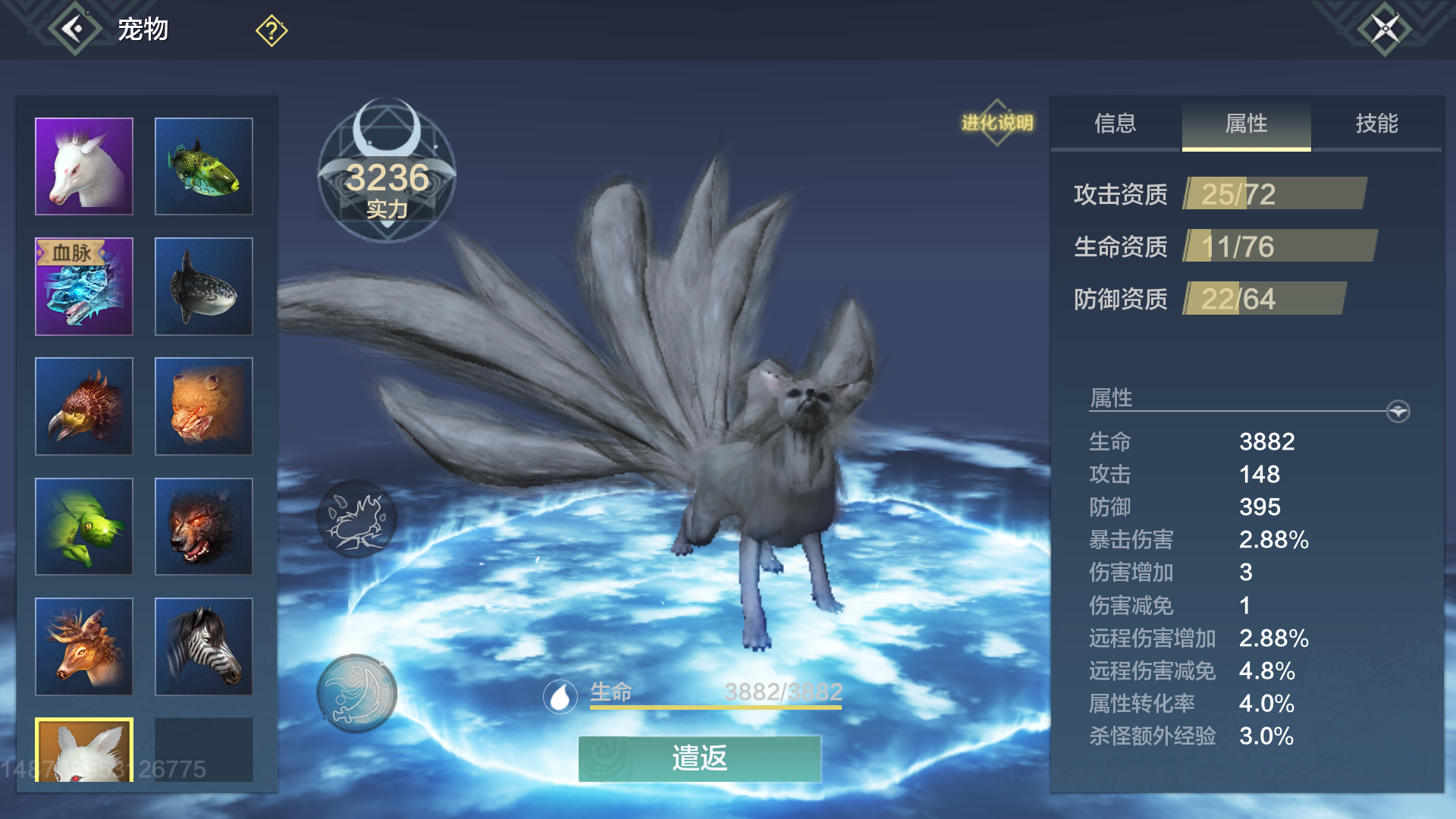 感觉红色丘狐更好看些 - 来自icey | taptap 妄想山海社区