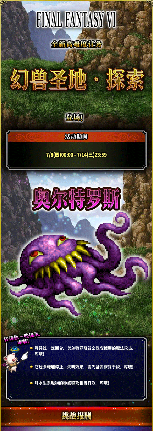 Ffbe 7 14 7 15更新 Nv虹率提升 限定兵员 埃德林 登场 Nv觉醒开放 克莉丝汀 克里菈 最终幻想 勇气启示录综合 Taptap 最终幻想 勇气启示录社区