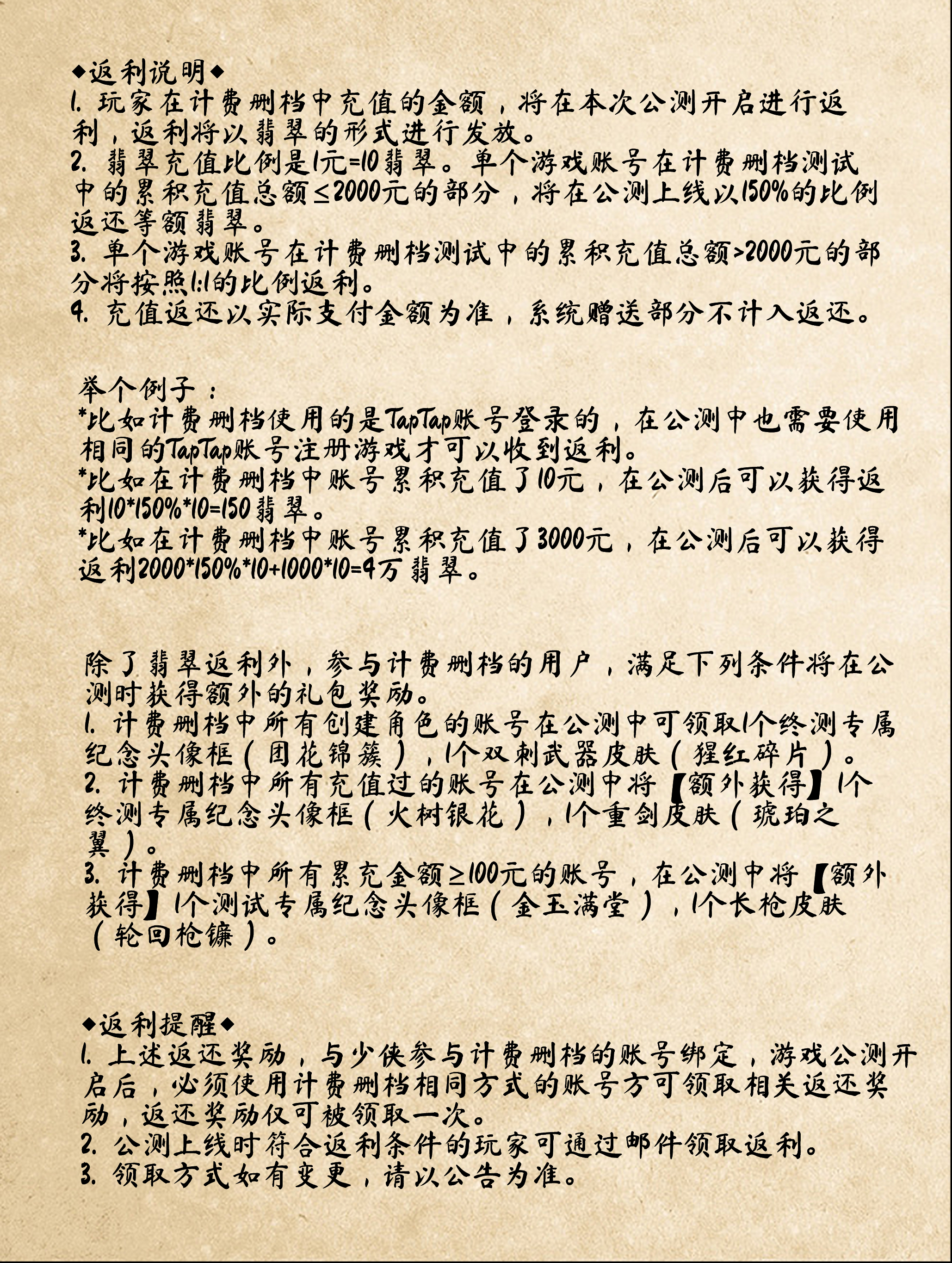 【公告】《武侠乂》手游安卓不删档公测定档！1月20日，江湖再聚首。 - 第2张