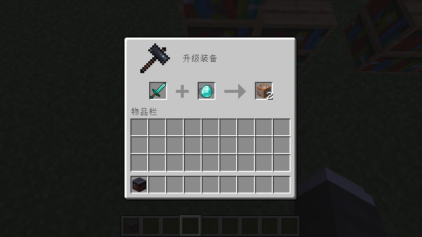 关于新配方类型minecraft Smithing的介绍 我的世界综合 Taptap 我的世界社区