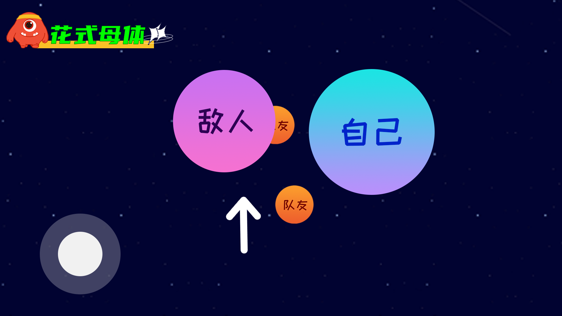 速通技战室丨隐弹、花母的进阶教程|球球大作战 - 第10张