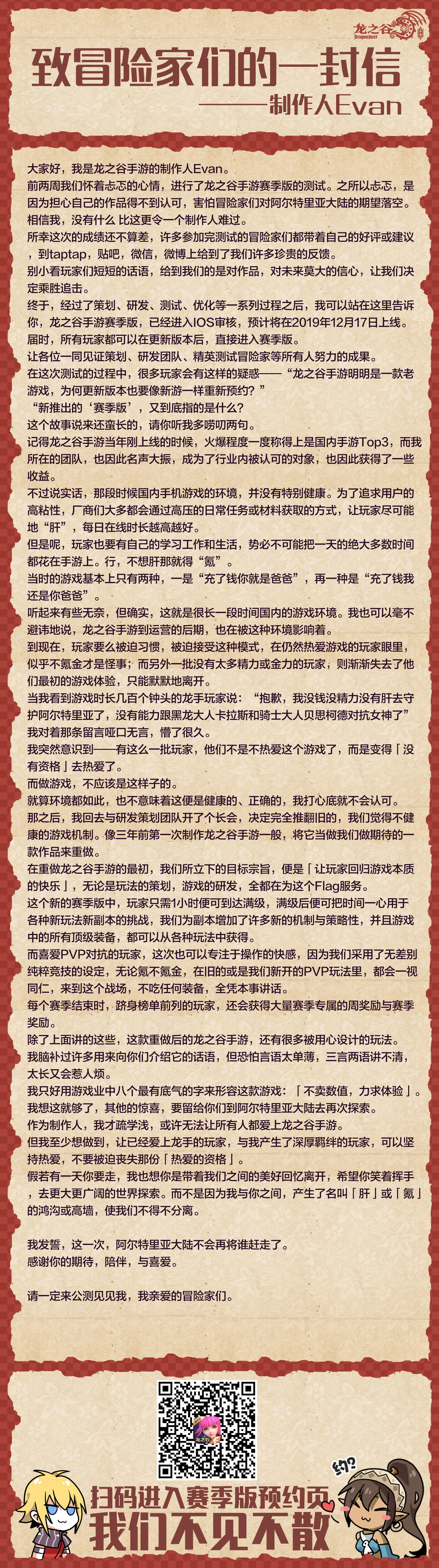 我们想证明，不用肝和氪也能热爱游戏！——制作人