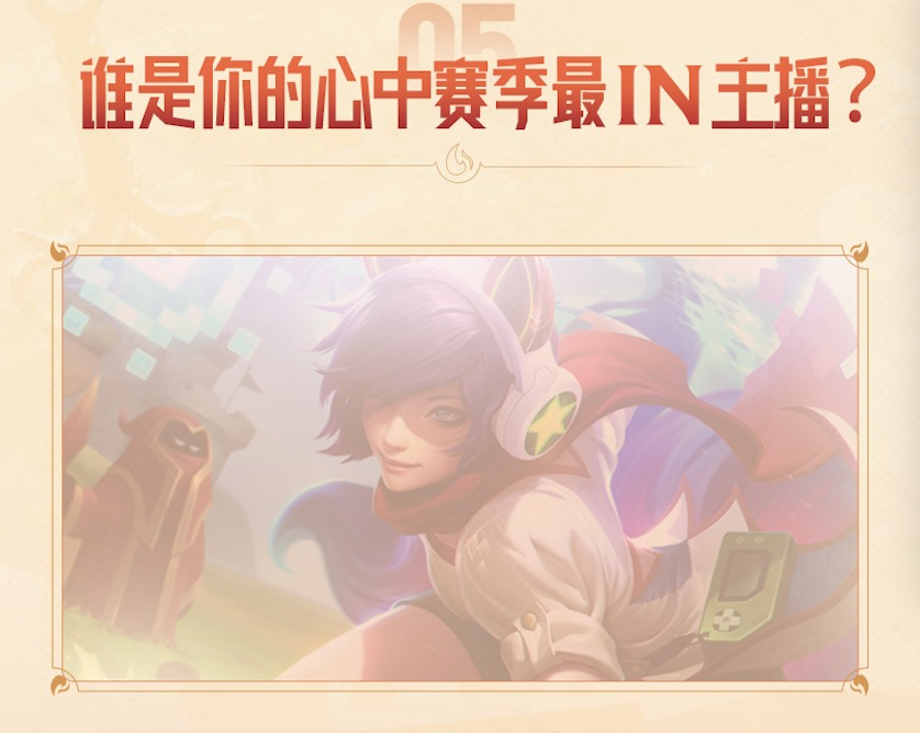 S5新賽季今日開啟,參與快手活動贏英雄皮膚、企鵝幣等好禮!|英雄聯盟手遊 - 第5張