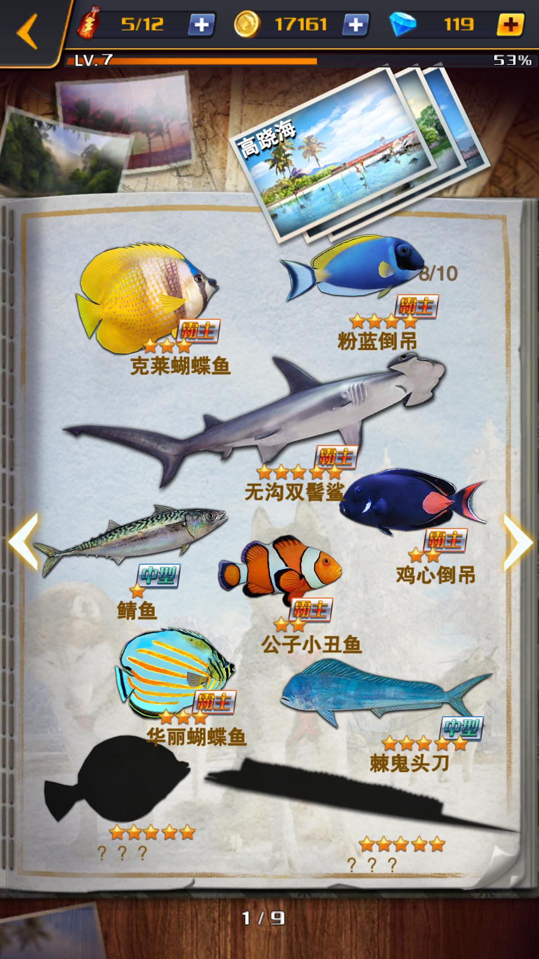 还不错 - 世界钓鱼之旅综合 | taptap 世界钓鱼之旅社区