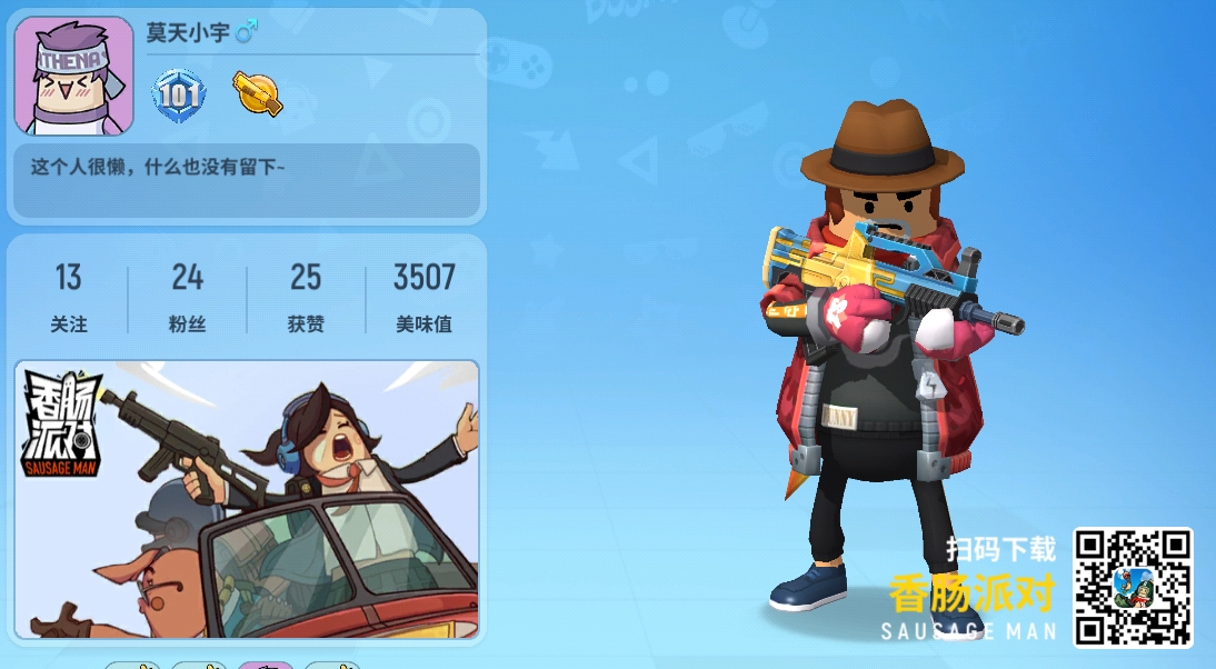 香肠派对讨论区 | taptap 香肠派对社区