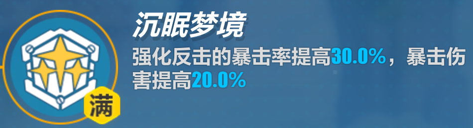 她的旅途還沒有結束——狂熱藍調Δ往世樂土侵蝕難度攻略|崩壞3 - 第10張