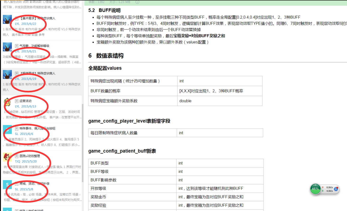 关于近期《口袋医院》争议的申明