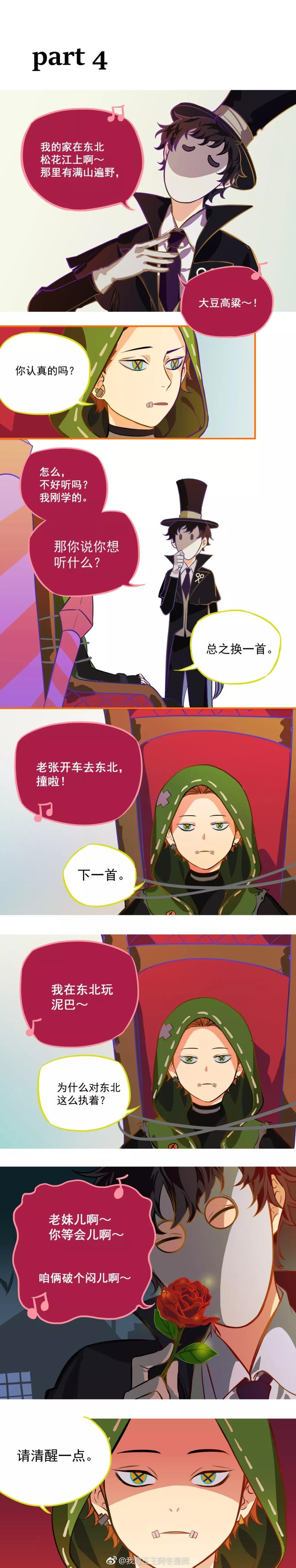 【同人社】 佣宝宝怎么可能是秃头！第④篇