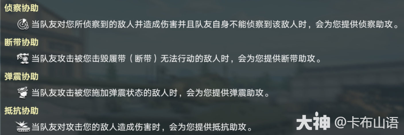 玩家攻略丨坦克连轻坦超大型图文攻略