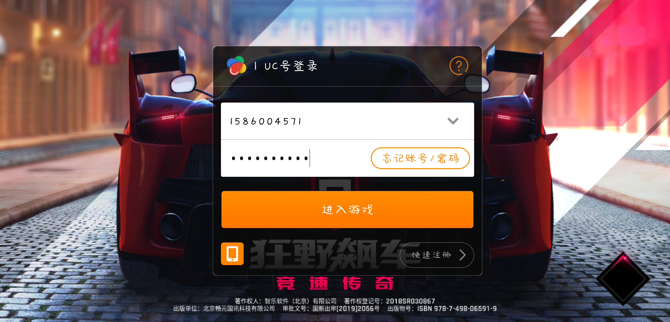 怎么用虚拟手机号注册游戏账号