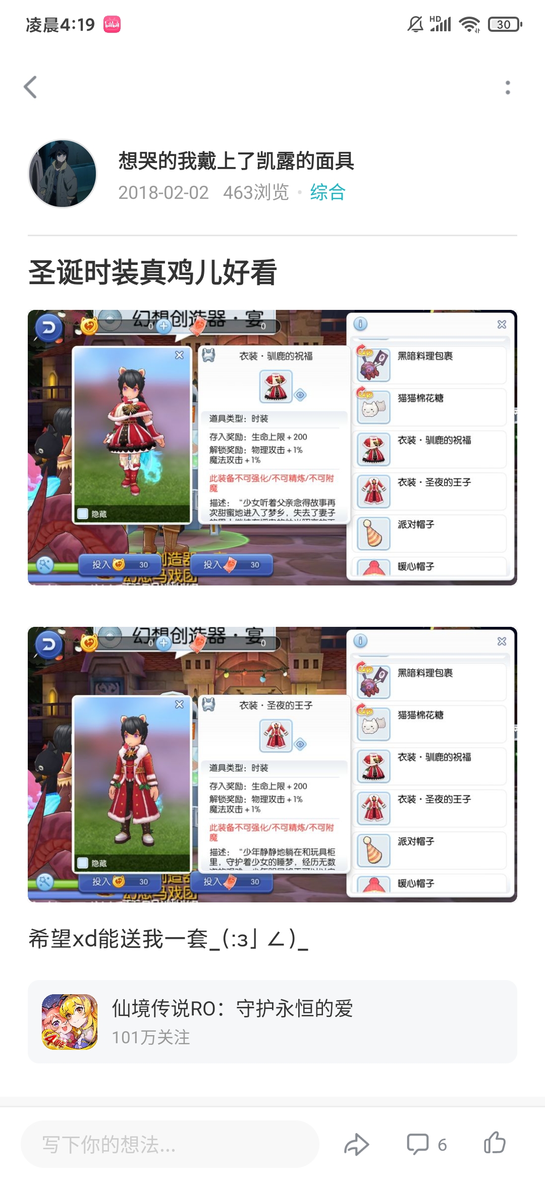 算是满足自己的心愿了 仙境传说ro 守护永恒的爱每日一水 Taptap 仙境传说ro 守护永恒的爱社区